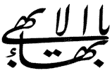 The Greatest Name "Yá Bahá'u'l-Abhá"
